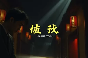 悬疑剧《夜航西飞时》封面，机舱舷窗外铺满深蓝夜色