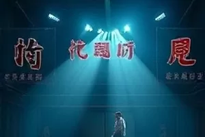 都市剧《春天的配电器》封面，维修工在配电箱前记录读数