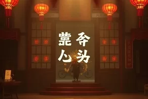 生活剧《面团与星空》封面，案板上的面团与窗外星河